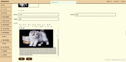 基于Node.js與Vue的寵物網(wǎng)站系統(tǒng)設(shè)計與實現(xiàn)