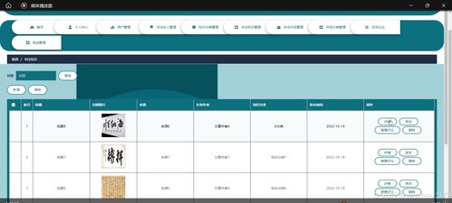 基于SSM與Vue的書(shū)法藝術(shù)網(wǎng)站設(shè)計(jì)與實(shí)現(xiàn)