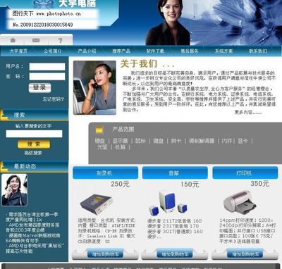 網(wǎng)頁(yè)設(shè)計(jì)模板圖片 計(jì)算機(jī)網(wǎng)頁(yè)設(shè)計(jì)中的利器與藝術(shù)