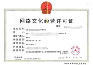 網絡文化經營許可證的有效期與續期管理
